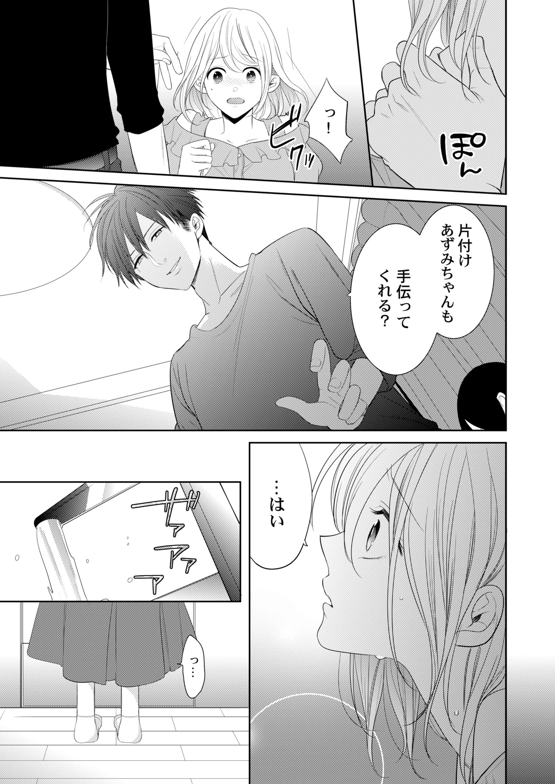 寝たふりしても 無駄だから 姉の彼氏が私を夜這う2 Clair Tl Comics とやま十成 発行 彗星社 発売 星雲社 本 通販 Amazon