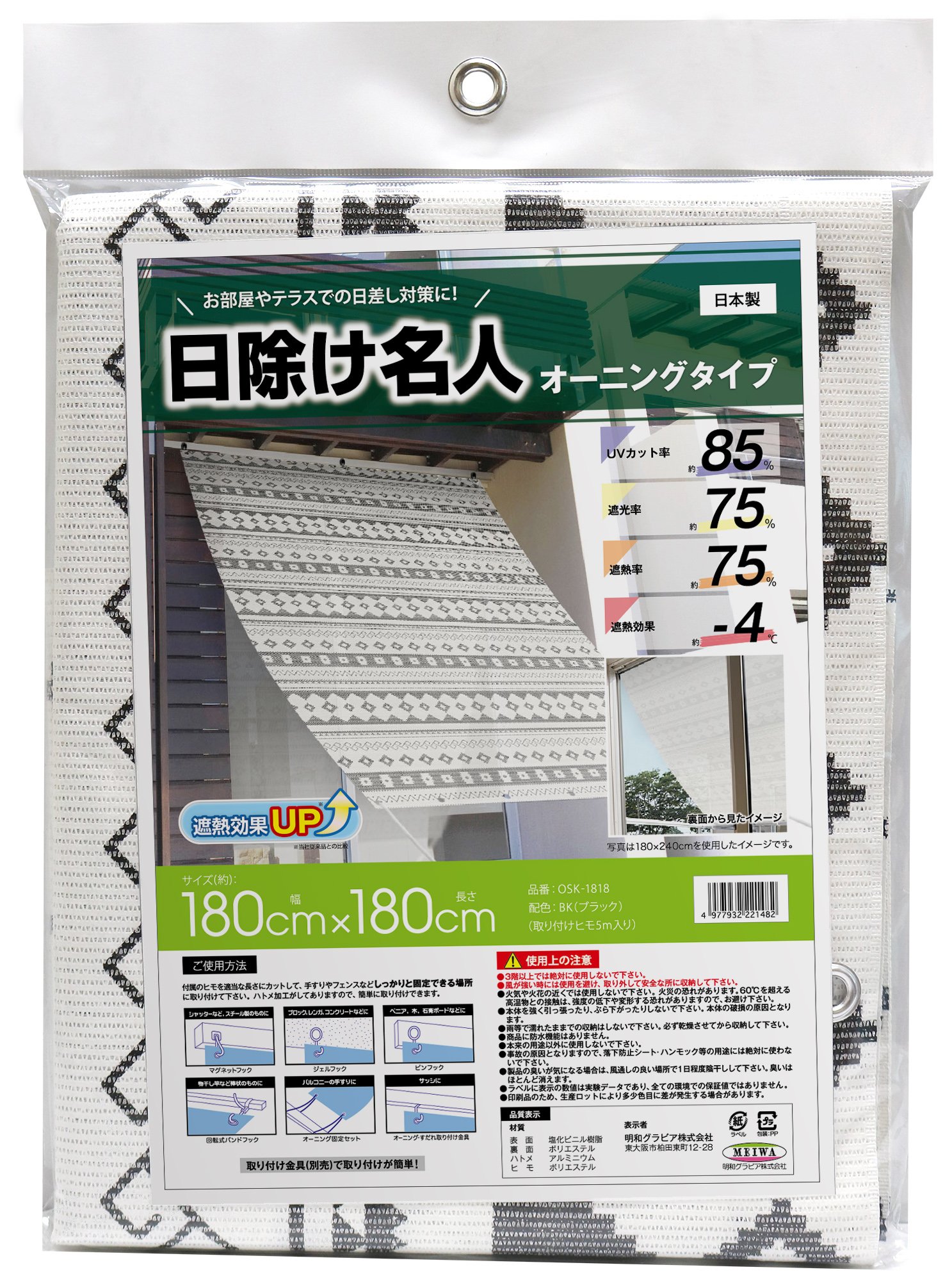 Amazon｜明和グラビア すだれ ブラック 180×180cm サンシェード