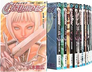 CLAYMORE 全巻初版 八木教広 クレイモア cfc7fe58a50feec7519b3553bfd350