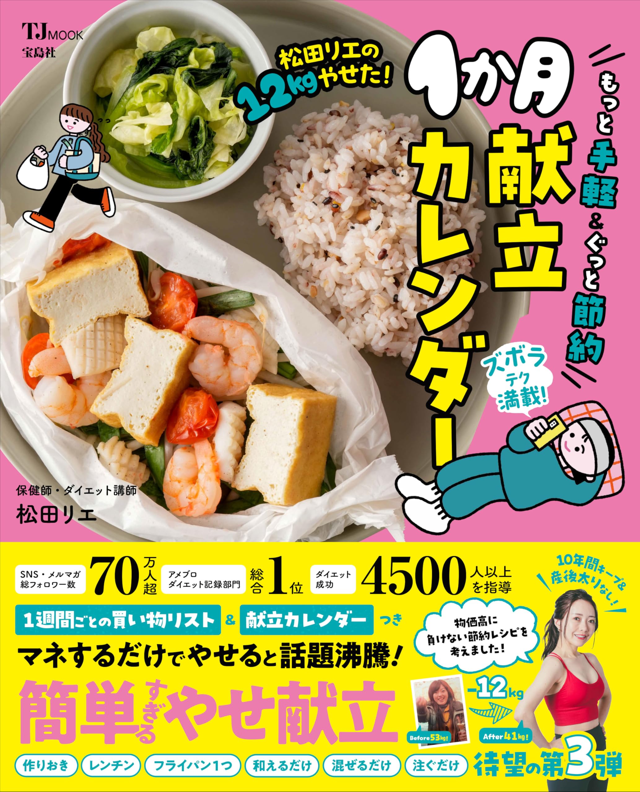 ダイエット関連書籍 14冊セット まとめ売り 918g47kDOYL.jpg