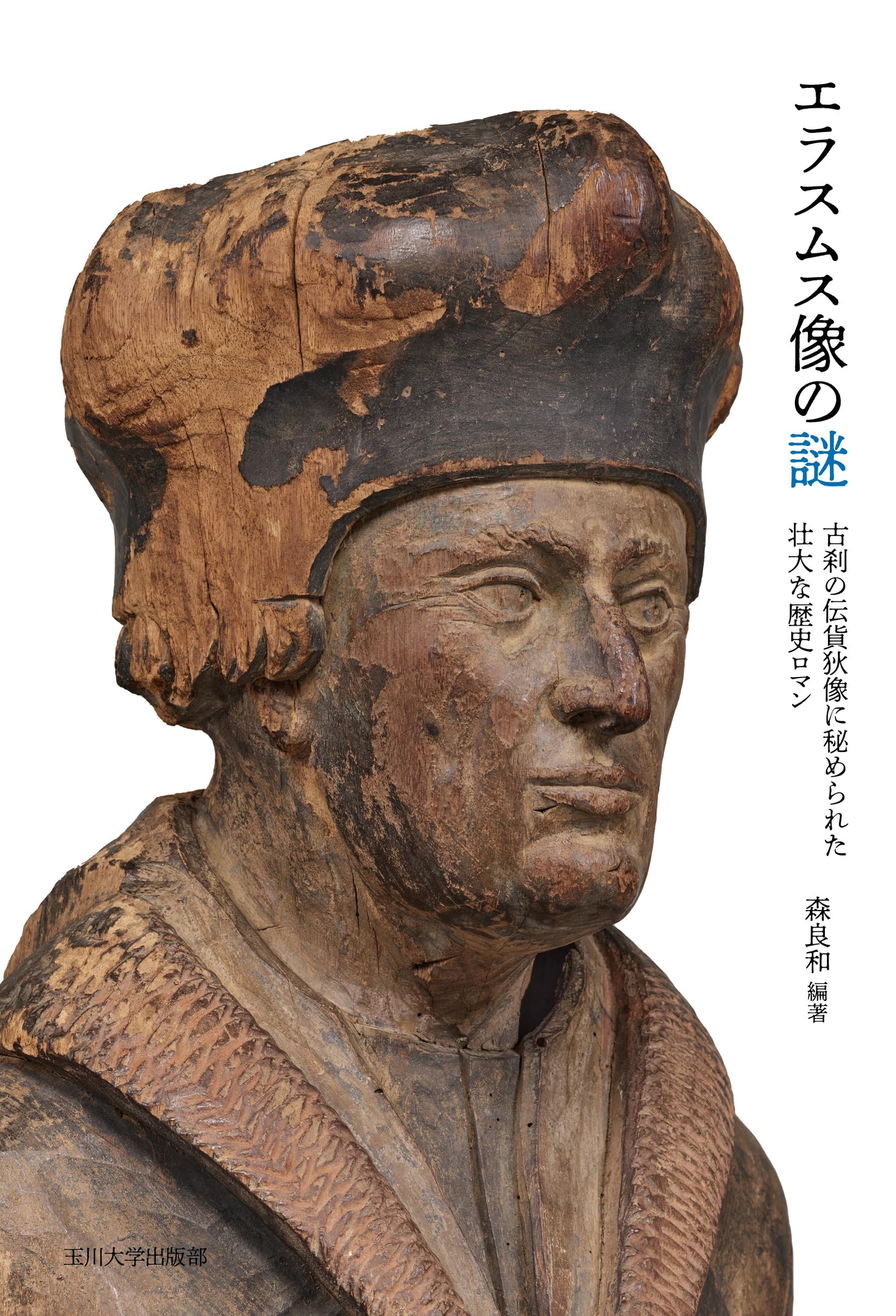 エラスムス 像