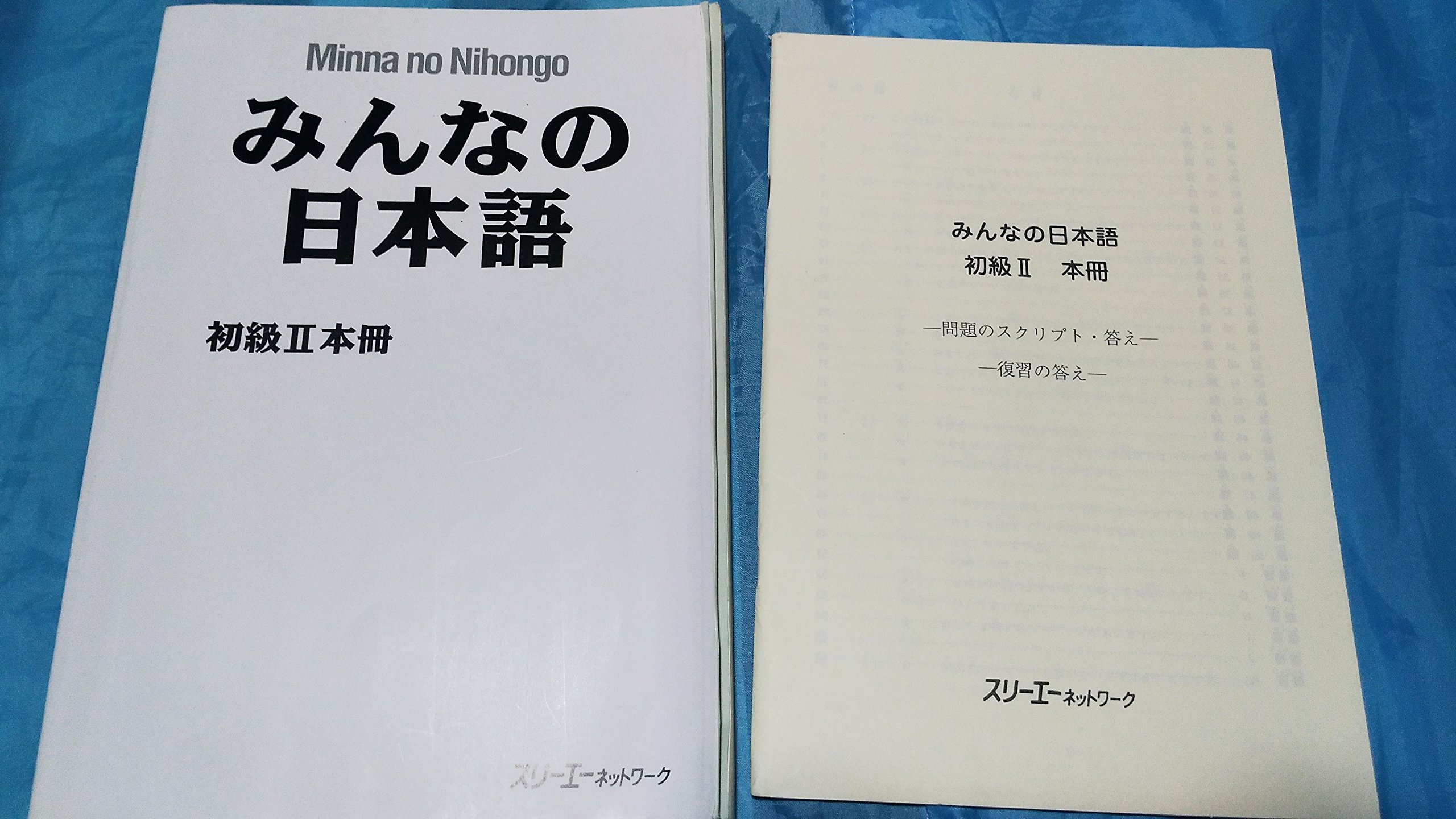 みんなの日本語教科書Minna no Nihongo受け取りは5月25日午前中迄 Learning Japanese > Minna no Nihongo Series store at Books