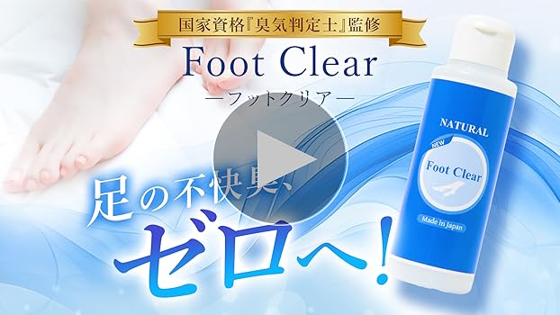 Foot Clear フットケアパウダー 110g 日本製 5個セット 楽天市場】フットクリア 4個セット 靴 消臭 靴の匂い消し 靴の消