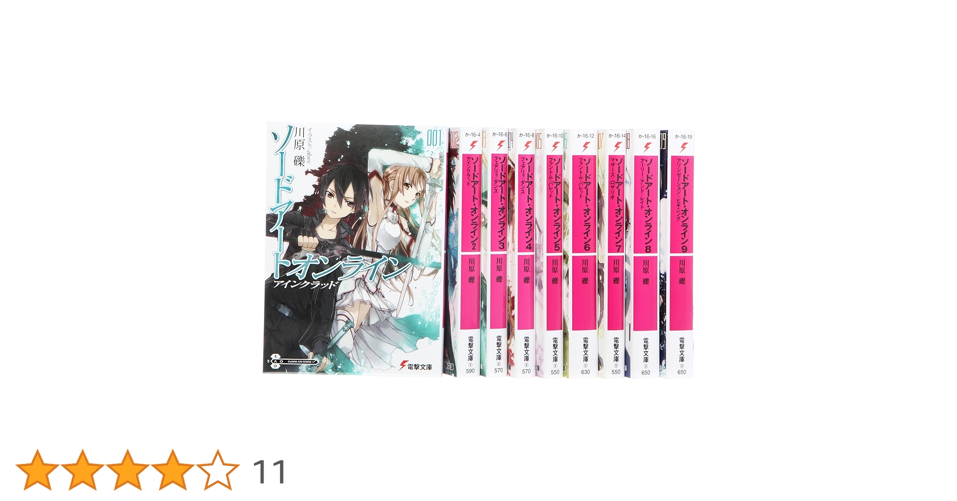 ソードアート・オンライン　全巻　初版　特典付き SAO ソードアートオンライン 小説 39冊セット 初版・帯付きあり
