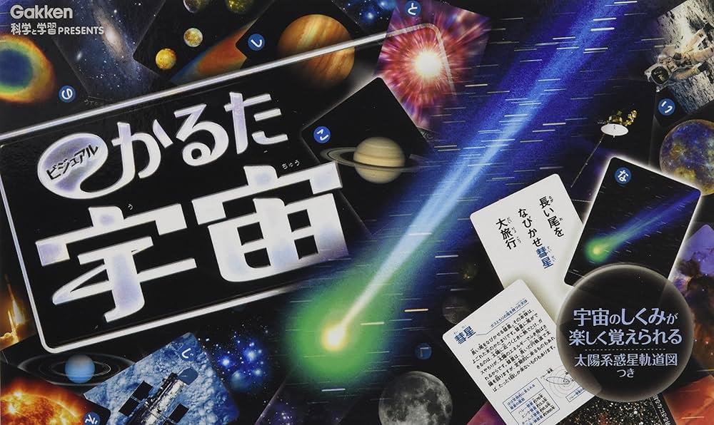 Amazon.co.jp: ビジュアルかるた宇宙 : 縣秀彦: Japanese Books