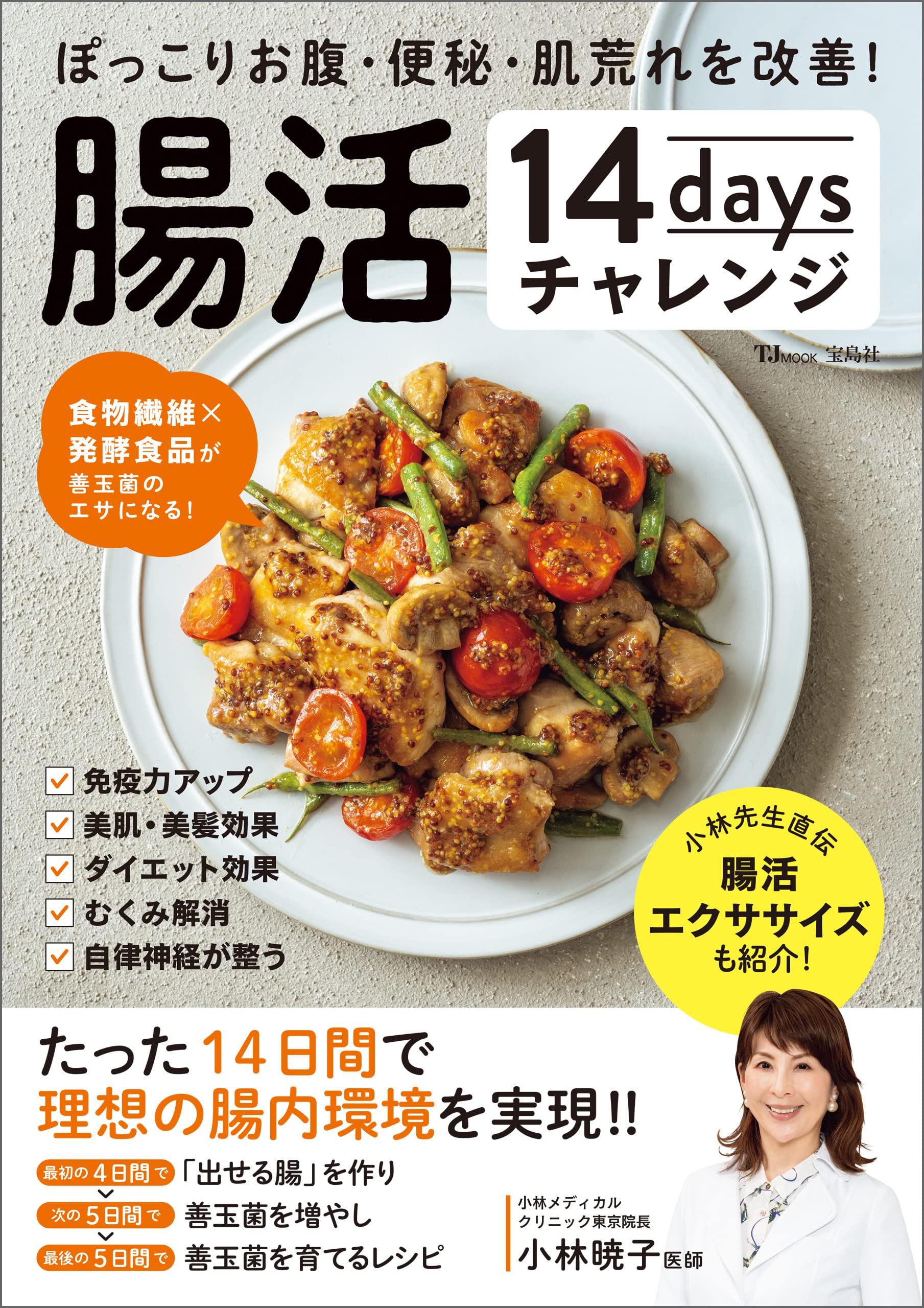 国内産 古代の粗食【腸内環境作り最適】15個セット 918hgwDegjL.jpg
