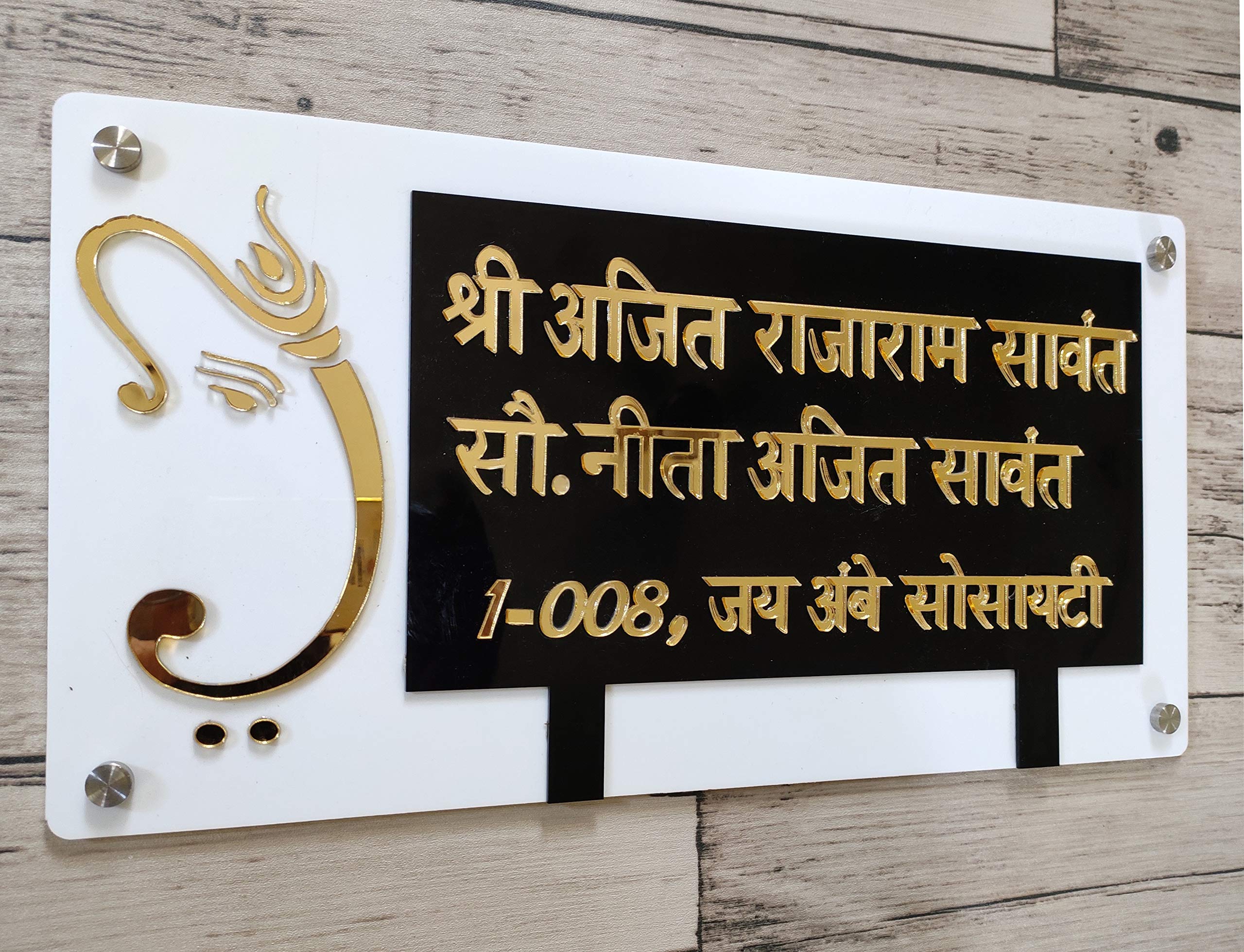 Aarushi Creations Personalised Home Door Name Plate 3 Year Warranty Golden Acrylic Embossed Letters with mirror shine Size 16 x 8 Inch