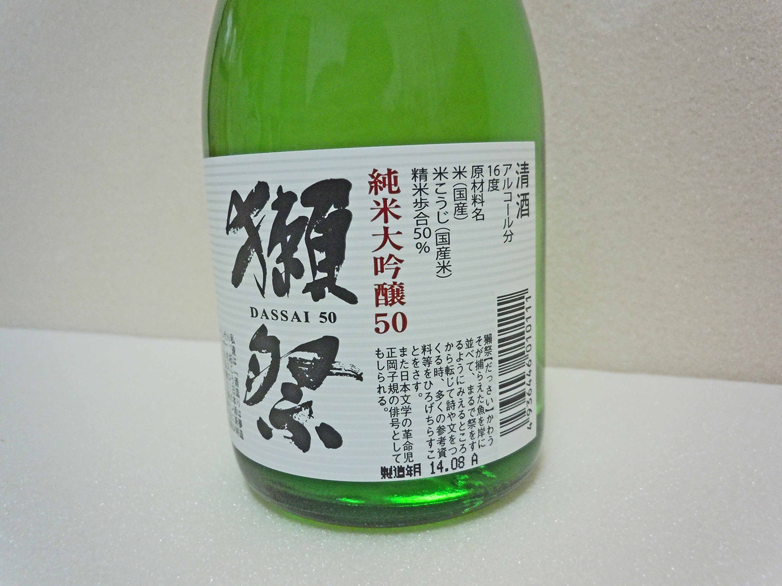 DASSAI - 23 Junmai Daiginjo - Saké - 15% Alcool - Origine : Japon/Honshu-Yamaguchi - Bouteille 72 cl