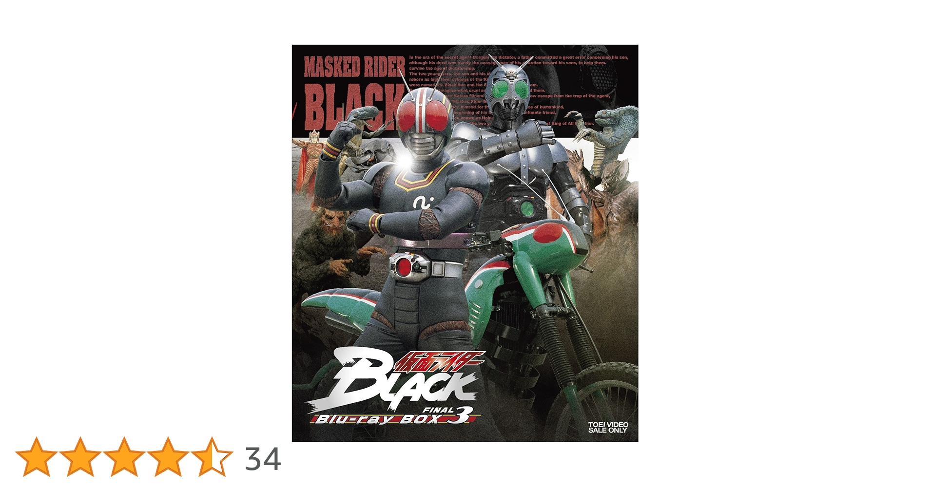 Amazon.co.jp: 仮面ライダーBLACK Blu‐ray BOX 3 [Blu-ray