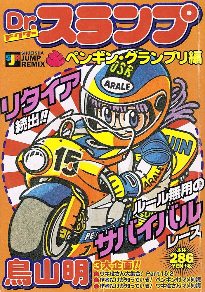 Dr.スランプ　単行本 61R0UC-nJgL._UF350,350_QL50_.jpg