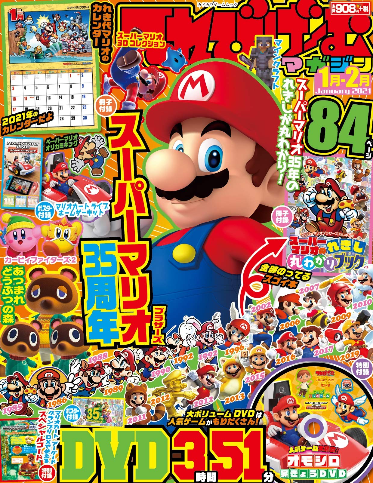 てれびげーむマガジン January 21 カドカワゲームムック 本 通販 Amazon てれびげーむマガジン January 21 カドカワゲームムック 本 通販 Amazon