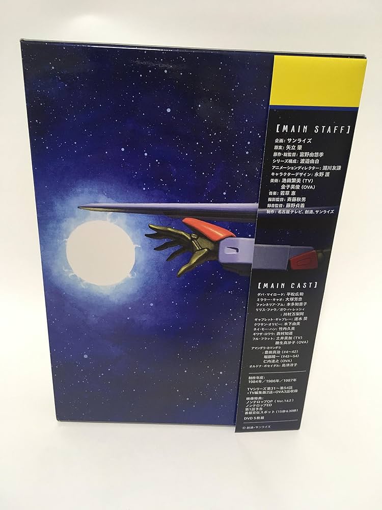 Amazon.co.jp: EMOTION the Best 重戦機エルガイム DVD-BOX2