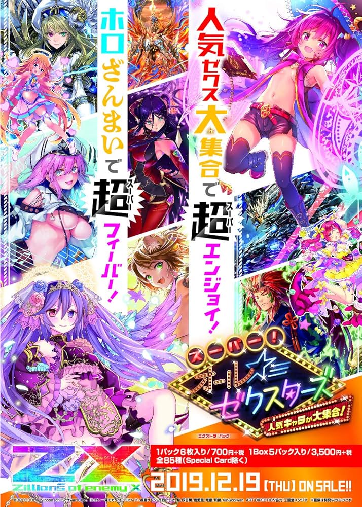 あっさー Amazon.co.jp: Z/X -Zillions of enemy X- EXパック第19弾 スーパー