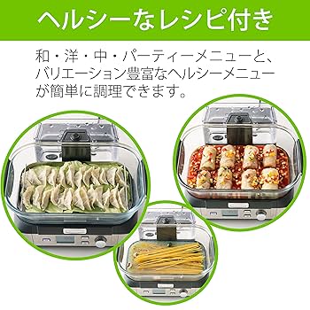 Amazon.co.jp: クイジナート 蒸し器 ヘルシークッカー STM-1000J