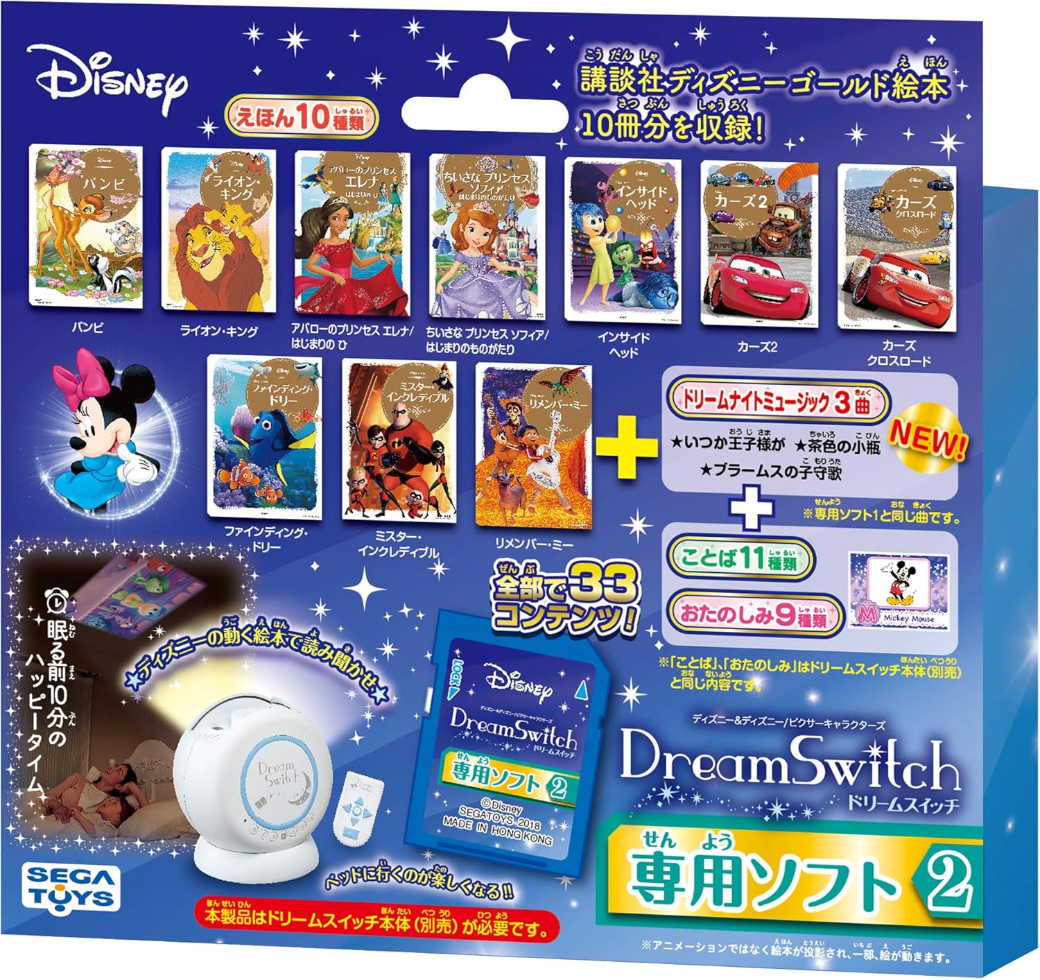 未使用 ドリームスイッチ ディズニーのお話30冊 Sdカードのみ 最新モデルが入荷 Todoenetiquetas Com Mx 未使用 ドリームスイッチ ディズニーのお話30冊 Sdカードのみ 最新モデルが入荷 Todoenetiquetas Com Mx