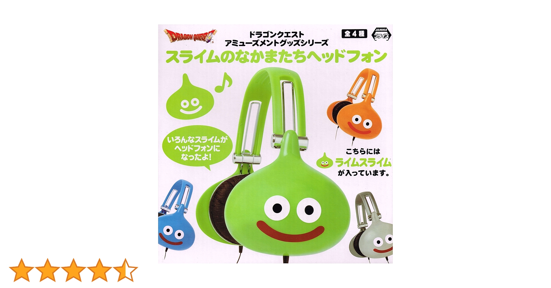 スライムのなかまたちヘッドフォン Amazon.co.jp: ドラゴンクエスト スライムのなかまたち