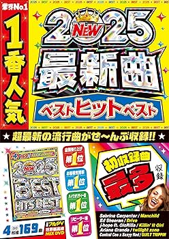 THE BEST 2020 - 2025 初回盤 外付特典あり THE BEST 2020-2025(初回盤A)(2DVD付) 中古CD | ブックオフ公式