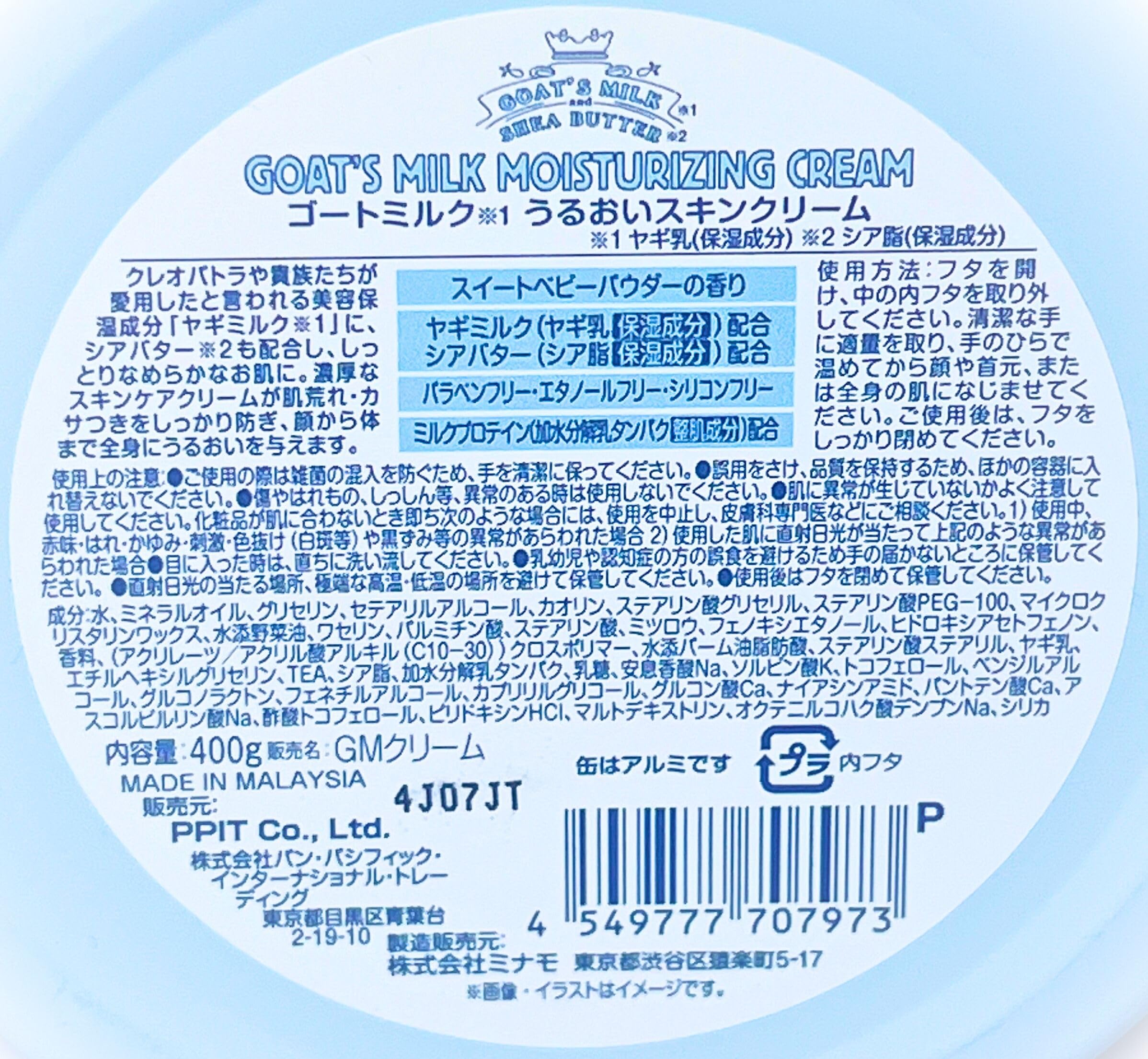Amazon | ゴートミルク うるおいスキンクリーム 400g ×2 | ノー