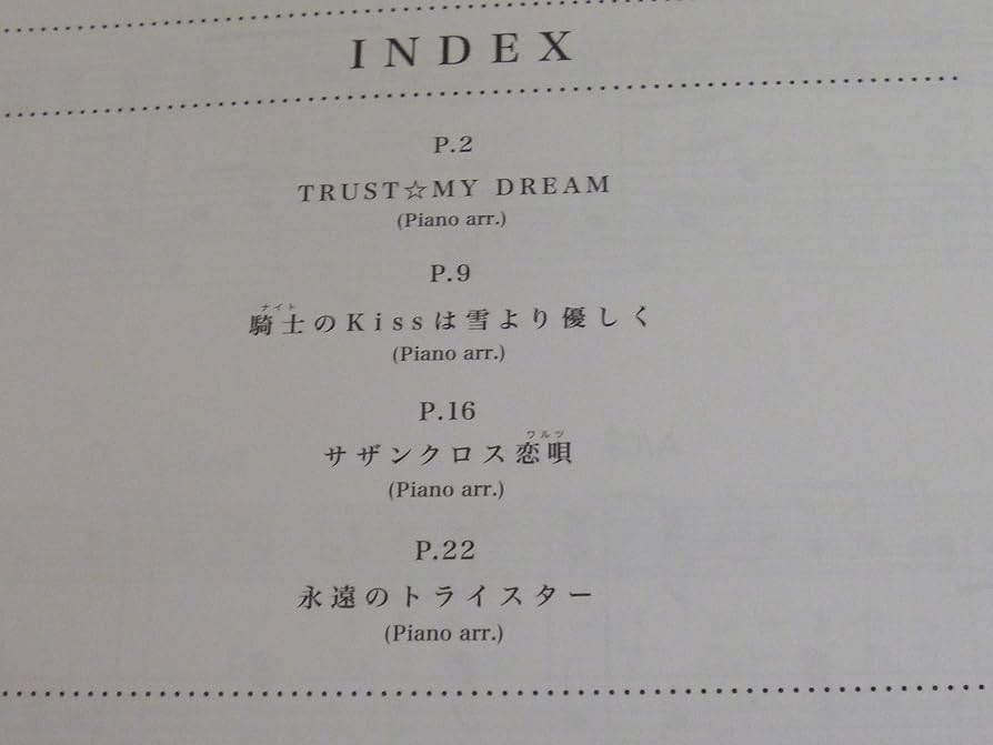 うたの☆プリンスさまっ♪︎ オフィシャルピアノスコア 龍也先生レッスンCD付き うたの☆プリンスさまっ♪ オフィシャルピアノ