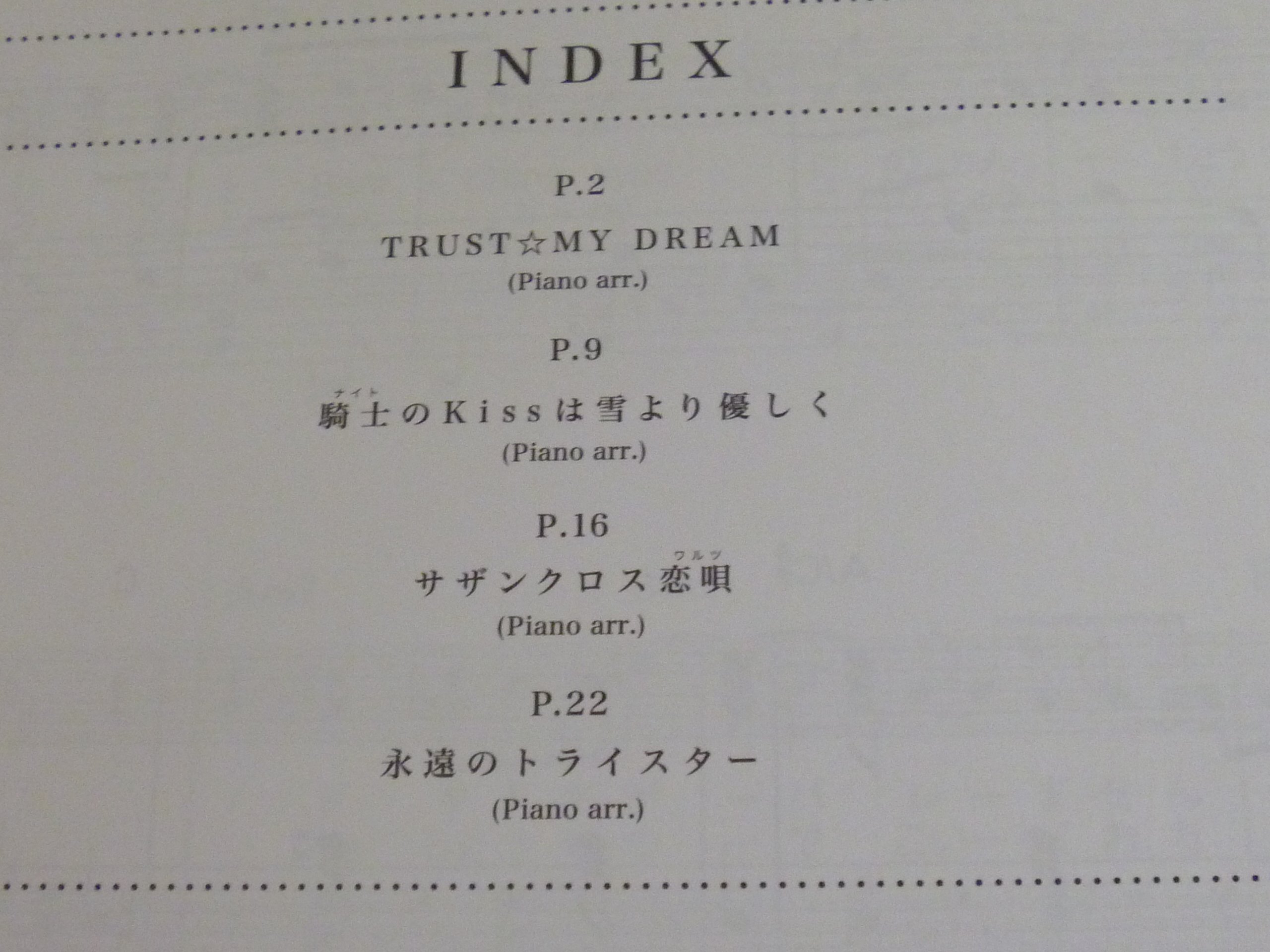 【ヤンヤン様】うたプリ ピアノスコア 4点 龍也先生レッスンCD付き うたの☆プリンスさまっ♪ オフィシャル