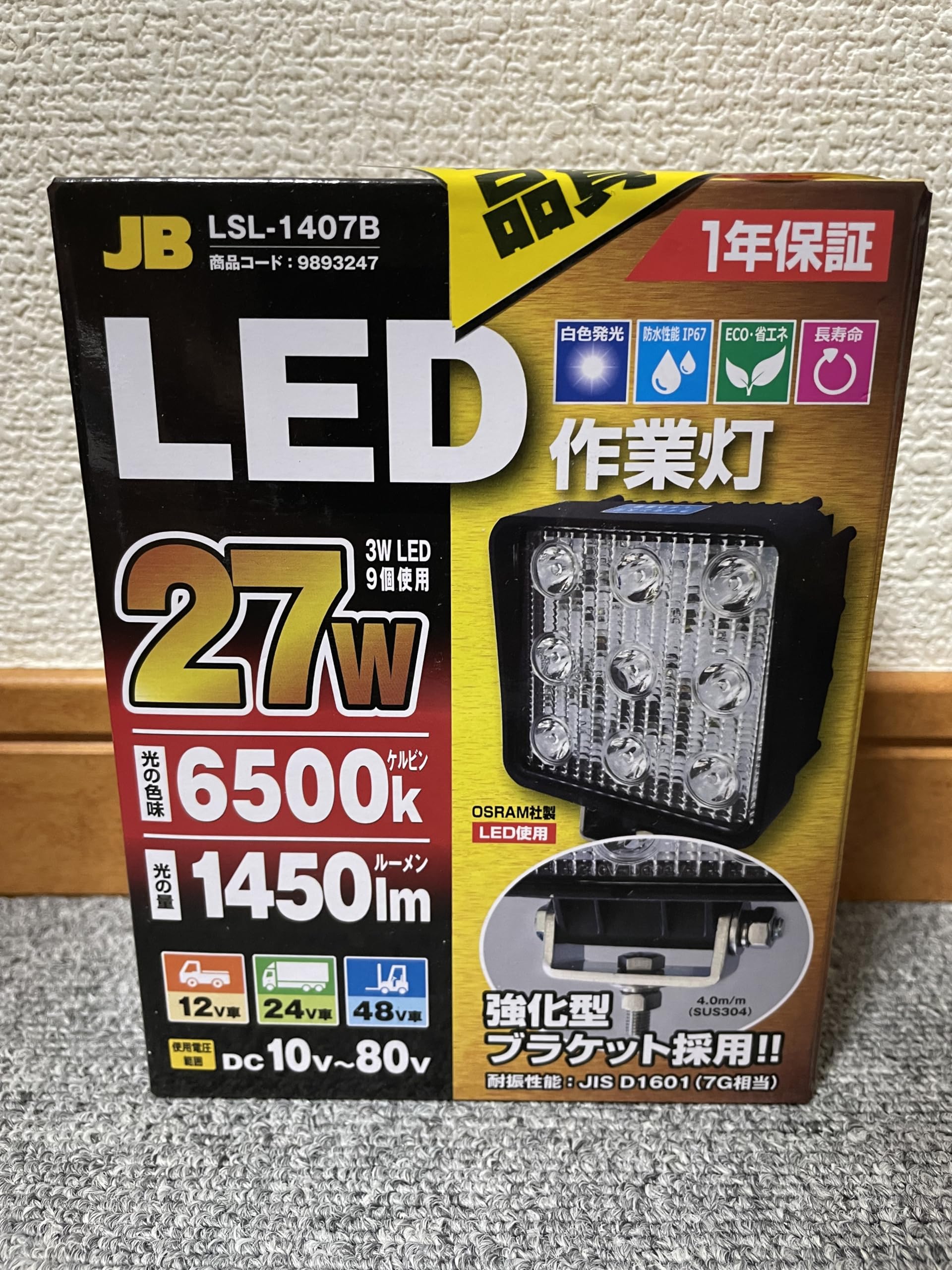 4個セット ボデーパーツ LED作業灯 角型 JB(その他)｜売買された