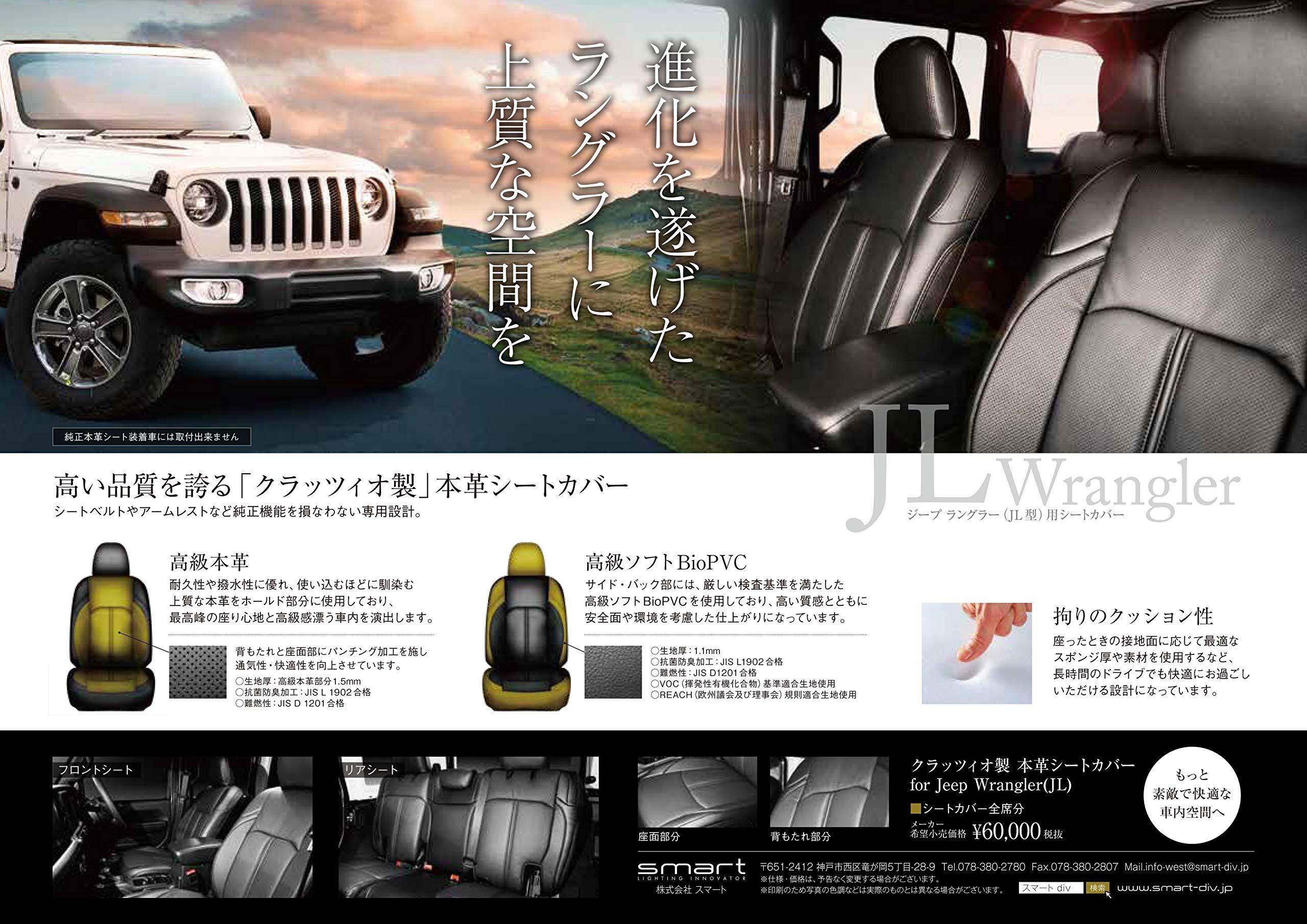 ジープ　ペット用ゲージ　純正アクセサリー ラングラー ペット用ゲージ Jeep純正部品 JL36S JL20L パーツ