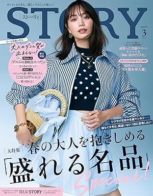 STORY（ストーリィ）