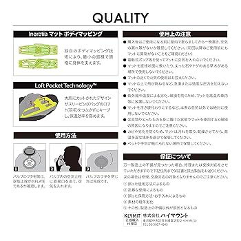 かずさん専用　クライミット　イナーシャXフレーム 19961　UL エアマット かずさん専用 クライミット イナーシャXフレーム 19961 UL