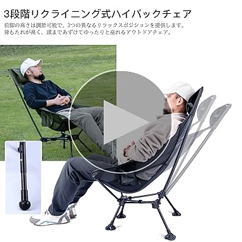 揺れるハイバックチェア スリムサイズ 幅60 アイボリー Amazon.co.jp: 【iClimb（アィクライム）】アウトドアハイバック