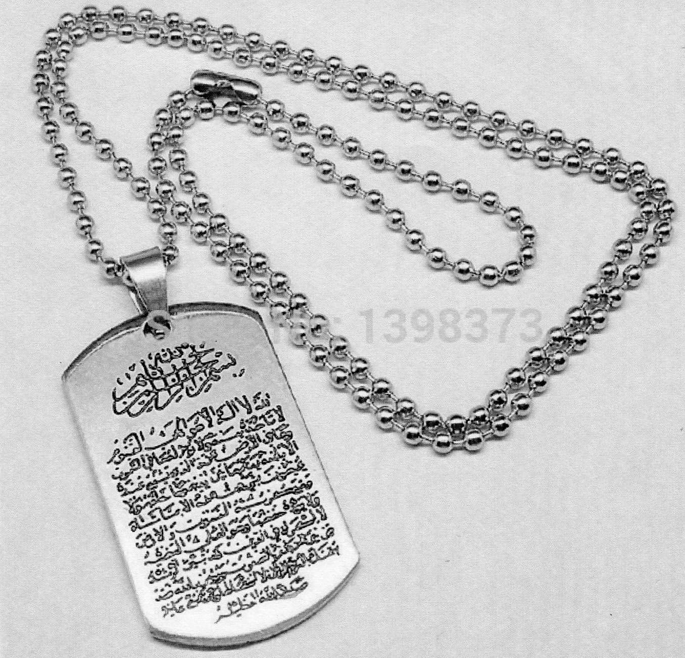 Engraved Allah Necklace Quran Verset Ayatul Kursi Steel Pendant with Chain