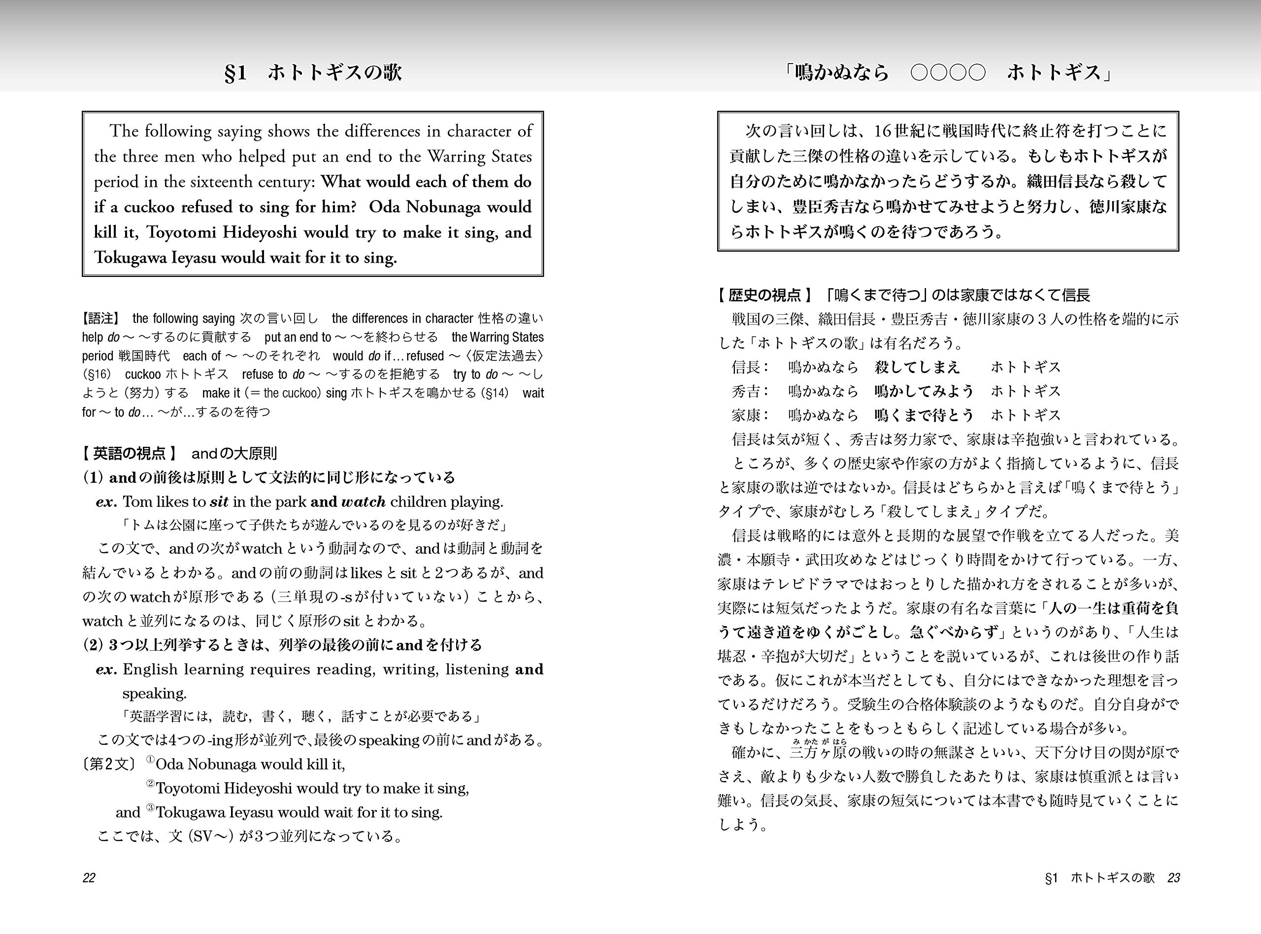 英語で愉しむ信長 秀吉 家康と戦国時代 小倉 弘 本 通販 Amazon