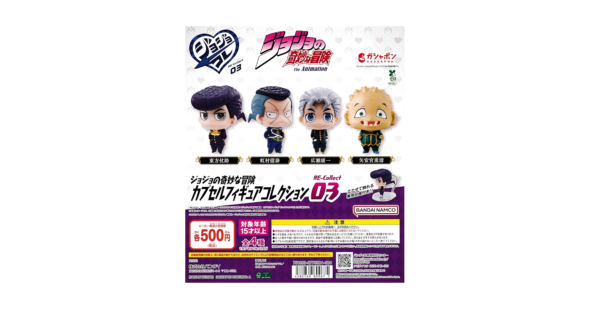 ジョジョの奇妙な冒険 ジョジョコレ 3~4部 30点 ジョジョの奇妙な冒険 ジョジョコレ 3~4部 30点