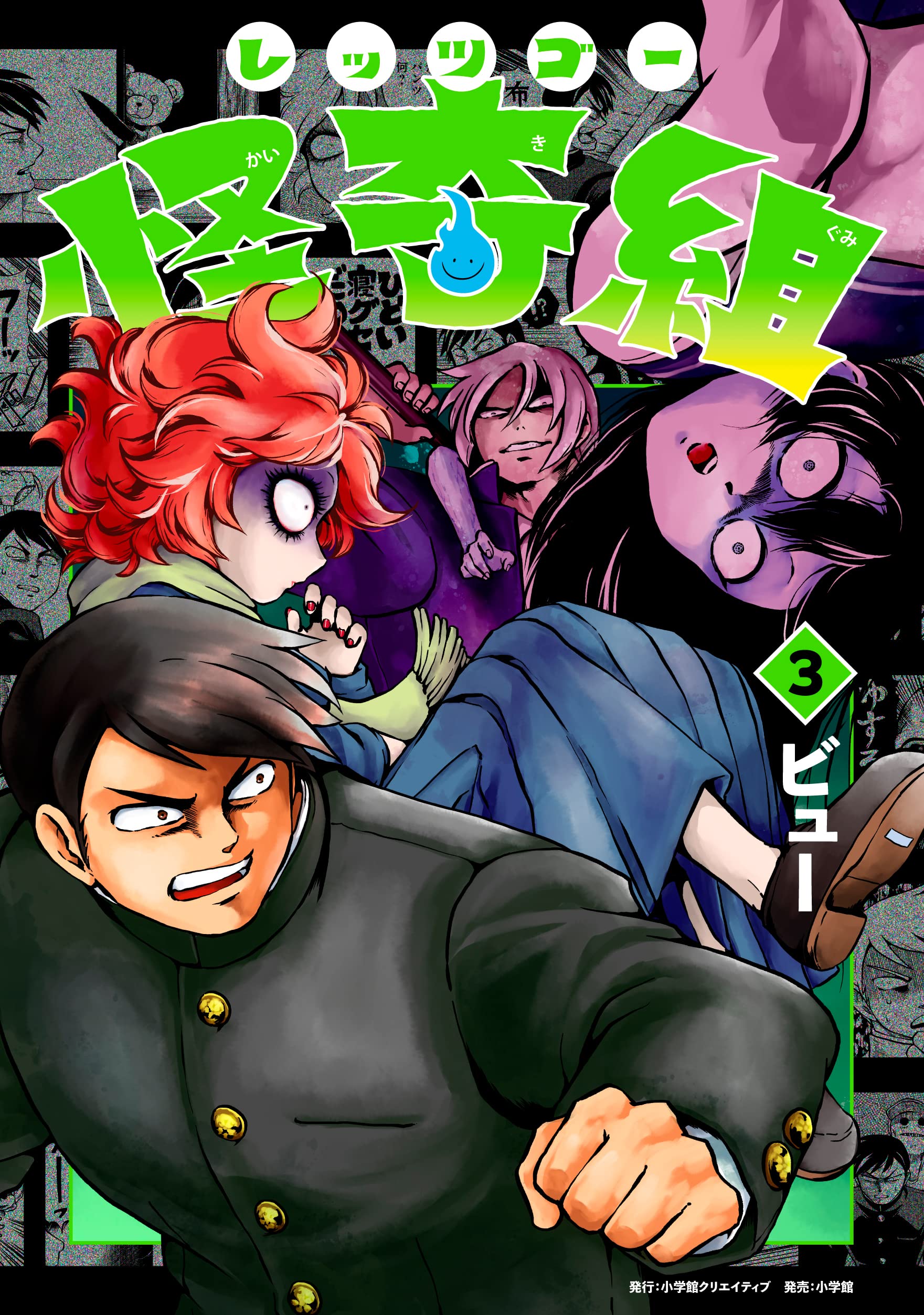 怪奇マガジン　NO.3 怪奇マガジン NO.3 Amazon.com: Ken Ishikawa Illustration