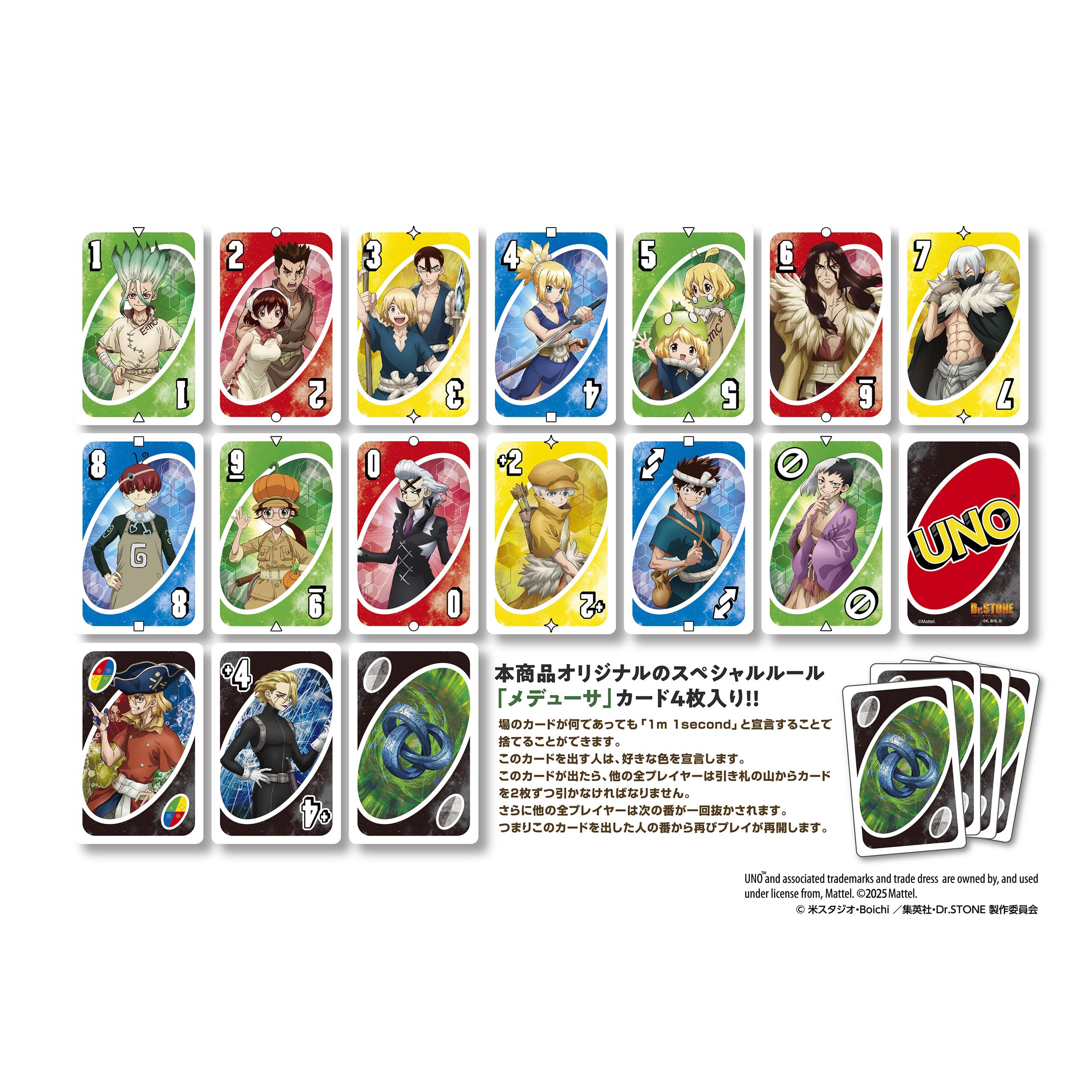 Amazon.co.jp: Uno Dr. Stone : Toys & Games