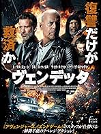 DVD　ブルース・ウィリス　セット キル・ゲーム DVD 映画 ブルース・ウィリス ニール・マクドノー