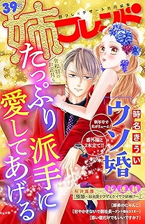 姉フレンド　39号 [雑誌]