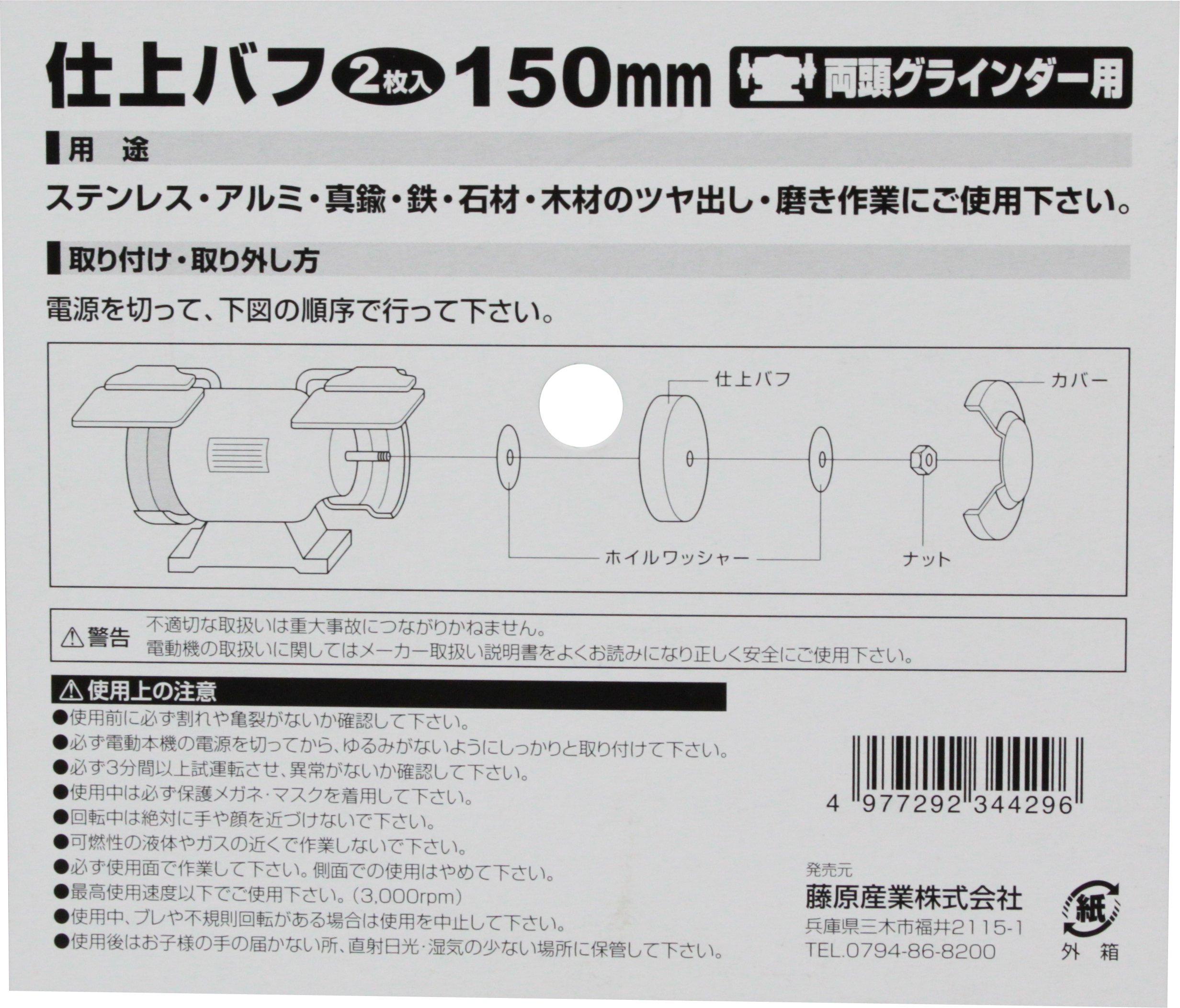 Amazon | SK11(エスケー11) ライト付ベンチグラインダー SBG-150L 用