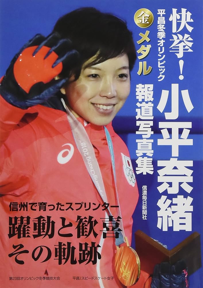 さき　公式冬季オリンピック参加メダル平昌2018オリジナルケース入り さき 公式冬季オリンピック参加メダル平昌2018オリジナルケース