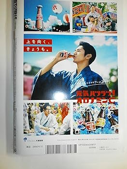 週刊現代 2017 Amazon.co.jp: 週刊現代 2017年 8/12 号 [雑誌] : 本