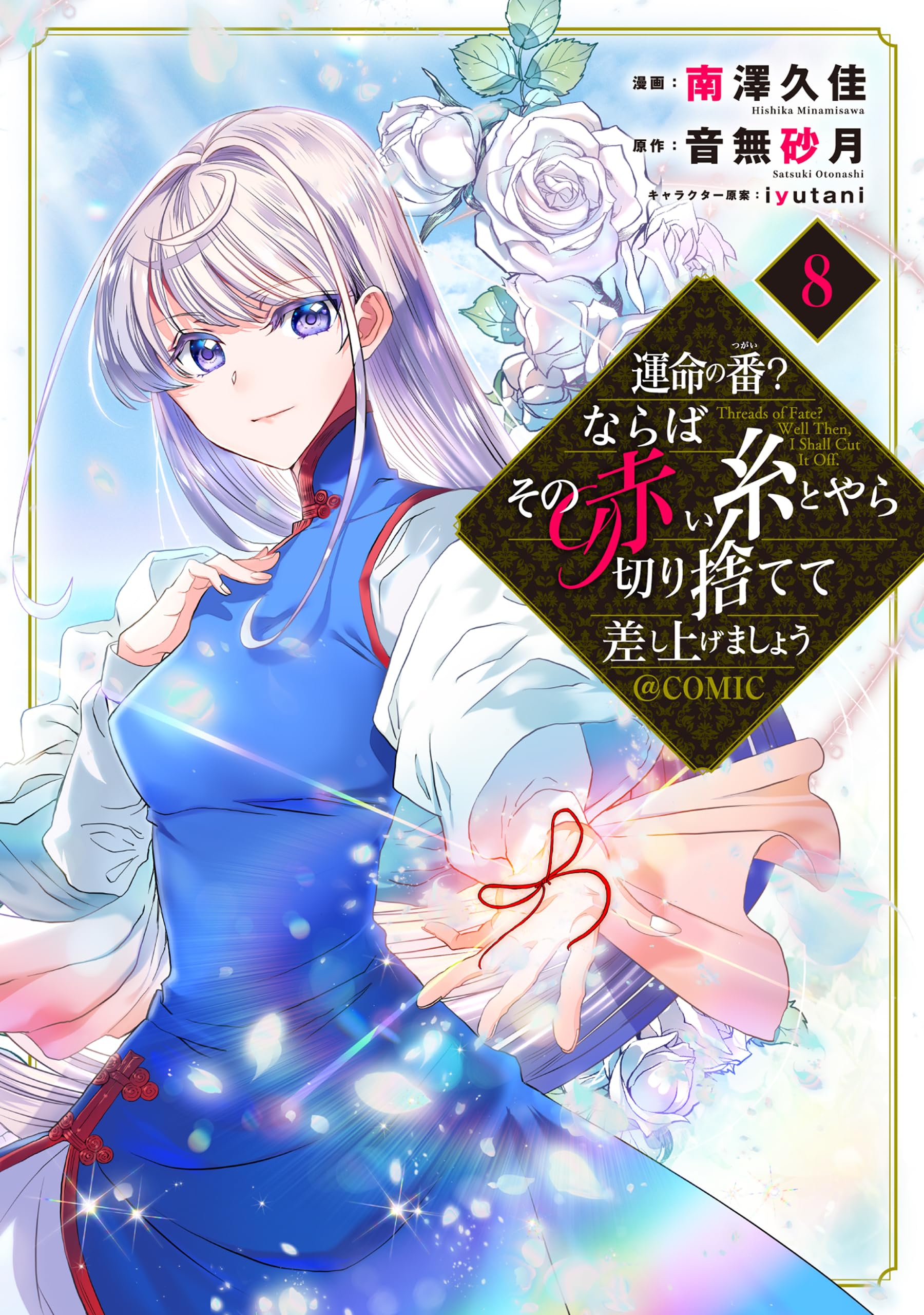 Amazon.co.jp: 南澤 久佳: 本、バイオグラフィー、最新アップデート