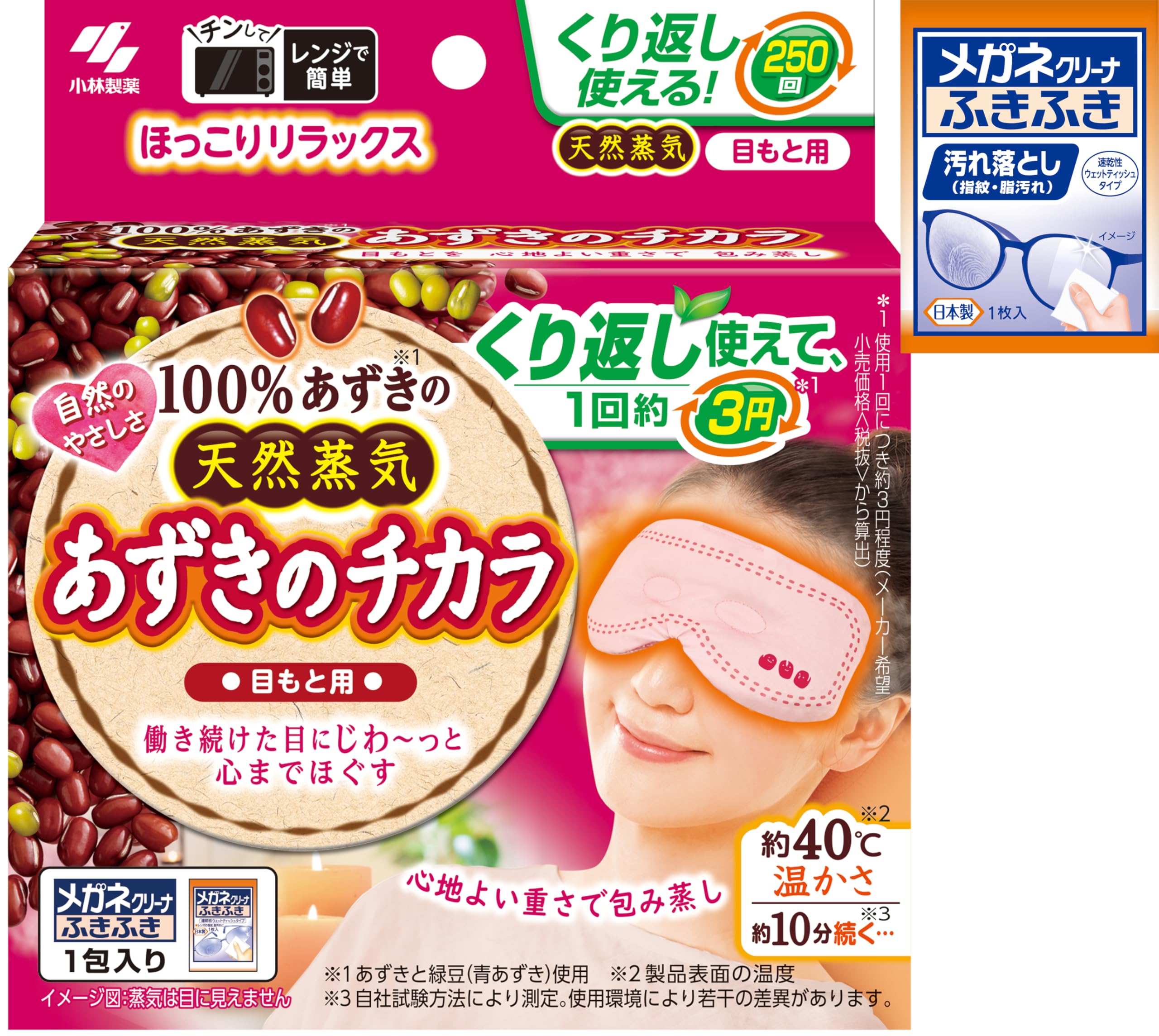 あずきのチカラ 目もと用 アイマスク 小林製薬 あずきのチカラ 目もと用 アイマスク 小林製薬