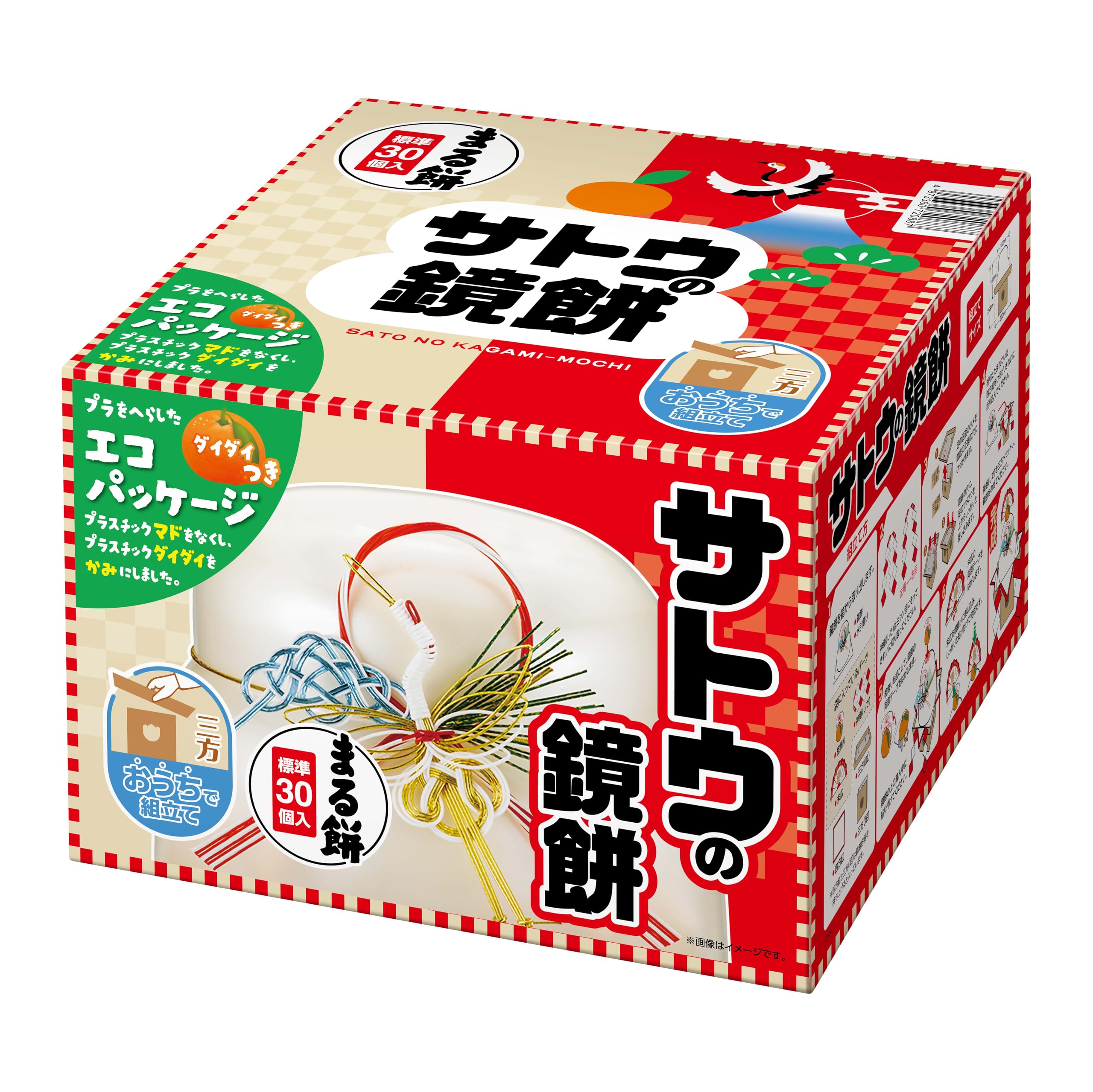 Amazon.co.jp: 【2026年】サトウの鏡餅 まる餅入り 990g : 食品・飲料