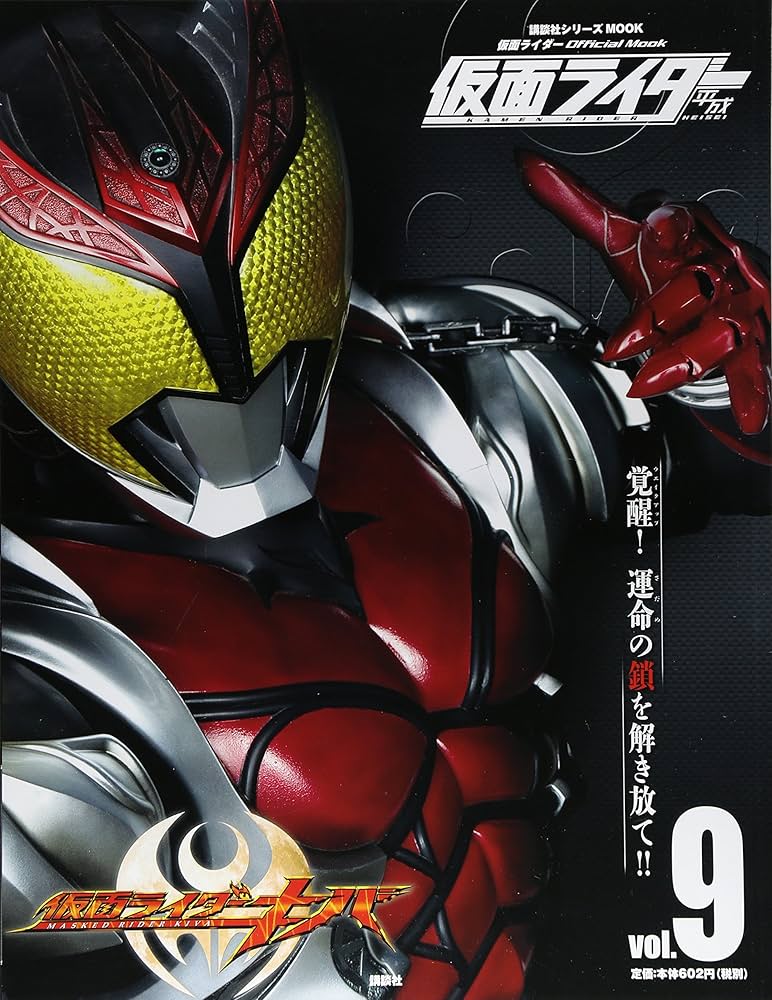 仮面ライダーキバ 全巻セット 全巻セット] 初回版 仮面ライダーキバ Blu-ray box 1～3 - メルカリ