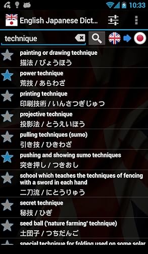 Offline English Japanese Dictionary