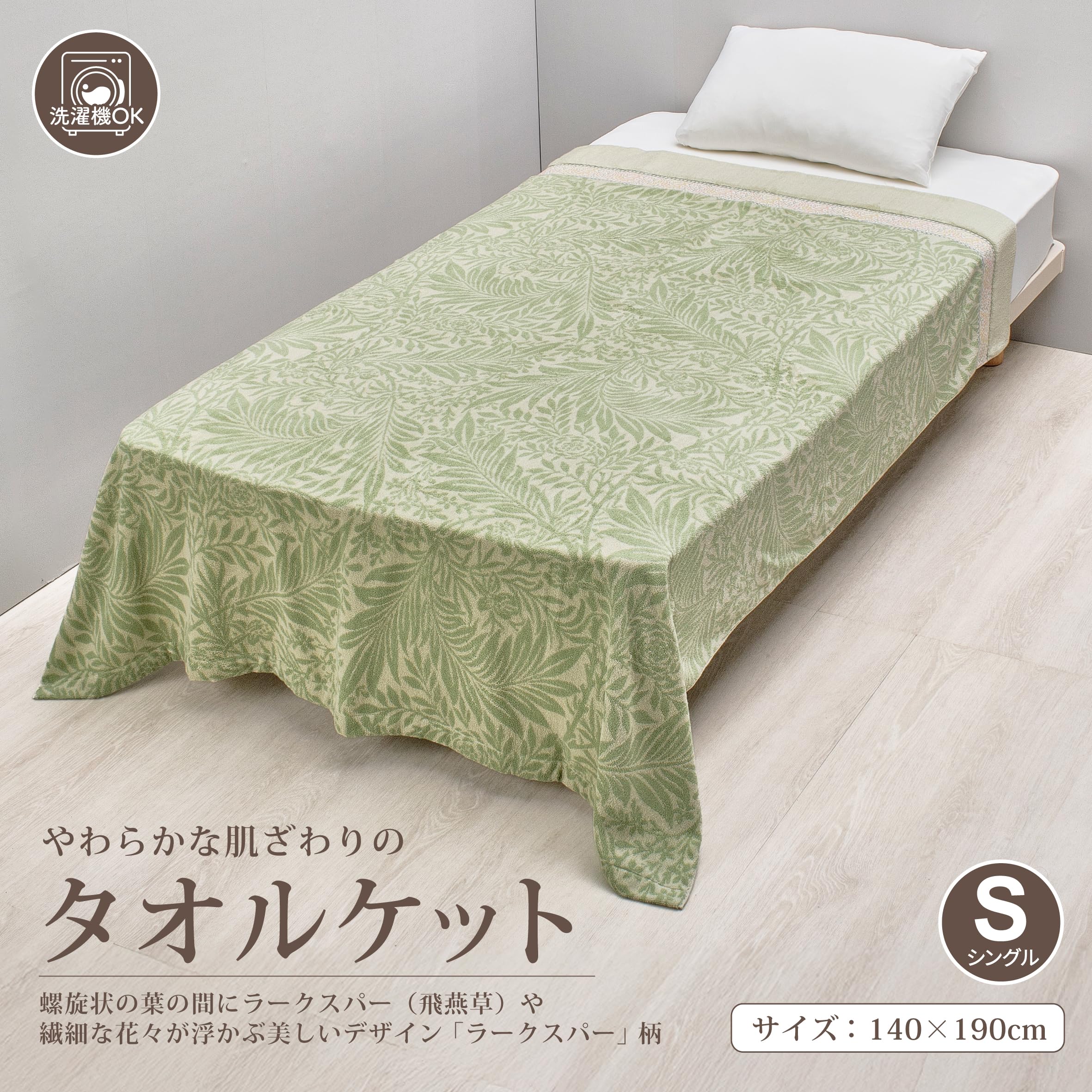 Amazon.co.jp: nishikawa 【 西川 】 タオルケット シングル