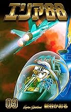 エリア88　9 (マンガの金字塔)