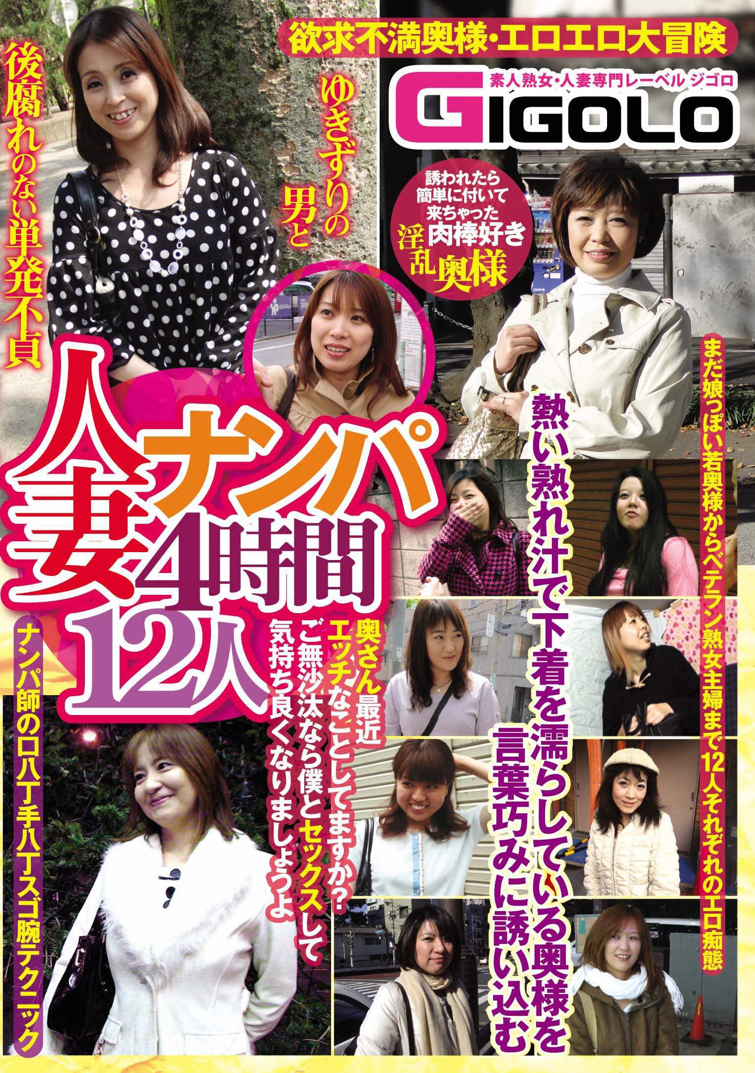 素人 人妻 ナンパ