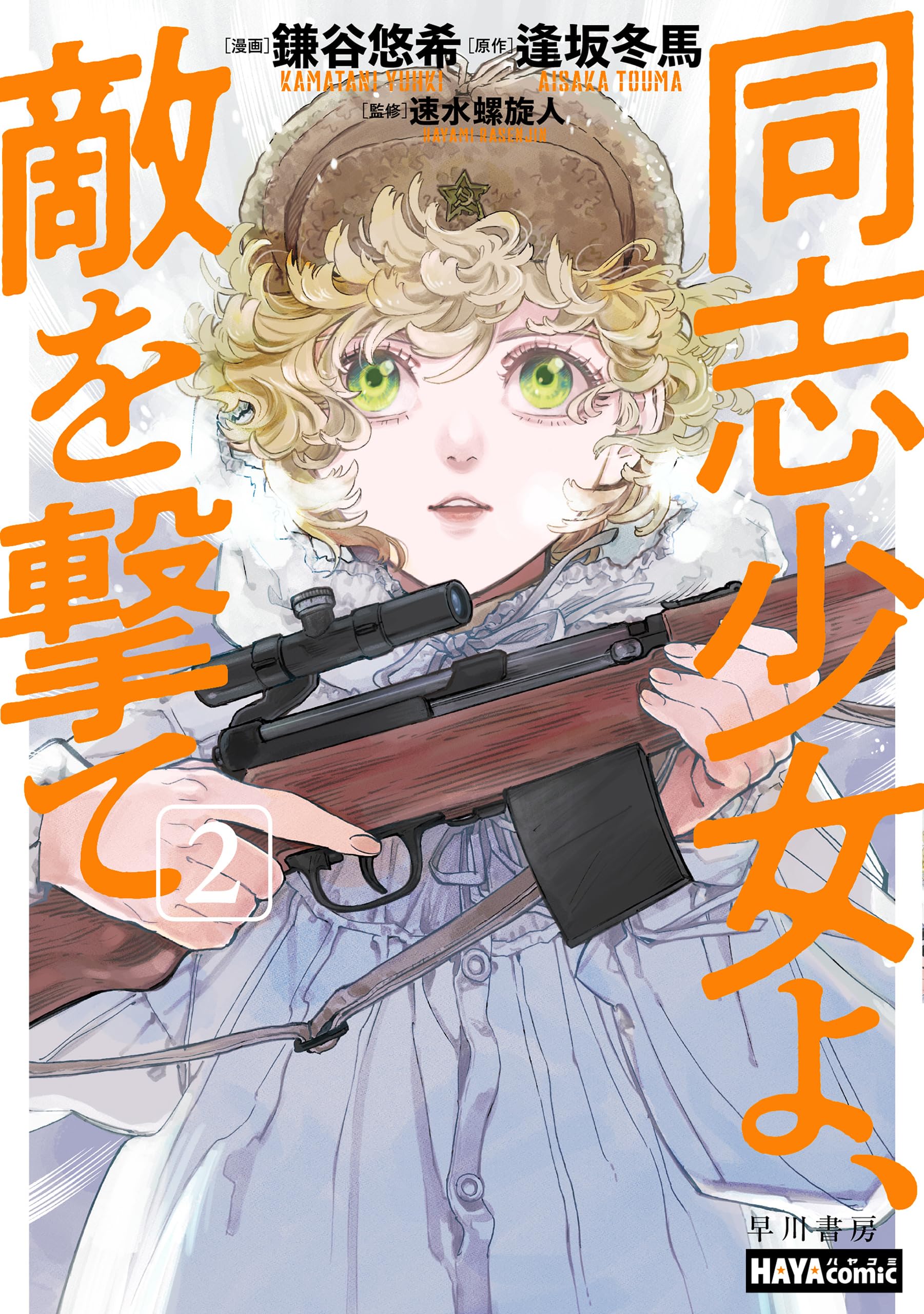 Amazon.co.jp: 鎌谷 悠希: 本、バイオグラフィー、最新アップデート
