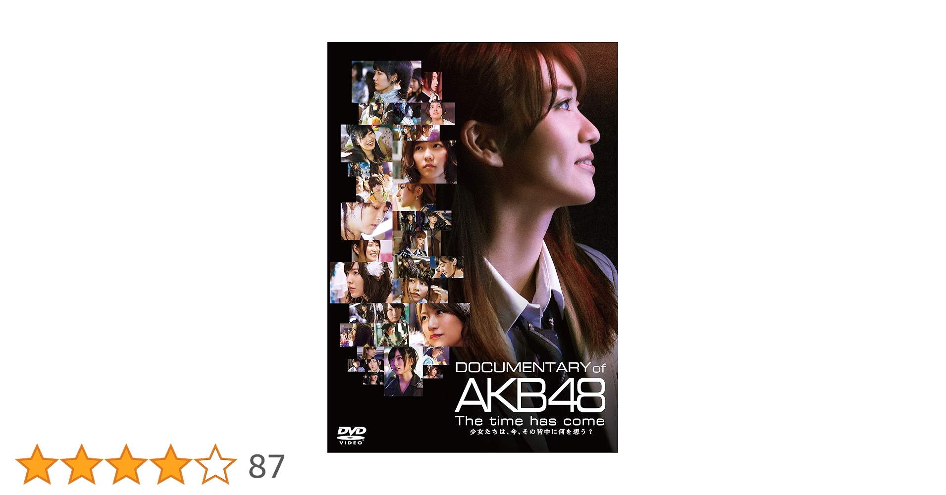 Amazon.co.jp: DOCUMENTARY of AKB48 The time has come 少女たちは