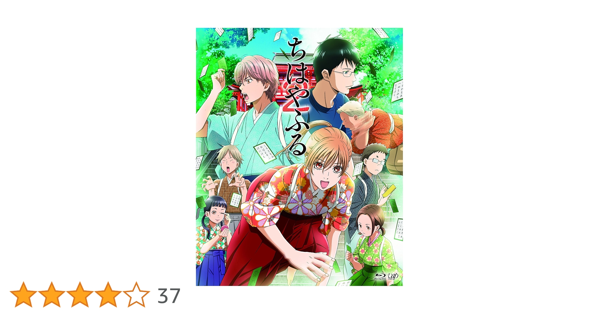 Amazon.co.jp: TVアニメ『ちはやふる2』 Blu-ray BOX【期間限定